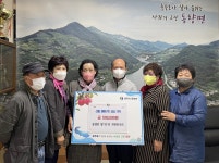 충주시 동량면향기누리사랑봉사회, 산불피해 성금 기탁