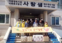 홍성군 4-H연합회·여성지도자회, 온정 나눠