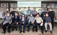 공주시 탄천면, 복합편익시설 준비위 발대식