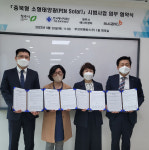 에너지公, 4개 기관·단체와 충북형 소형태양광 시범사업 업무협약 체결