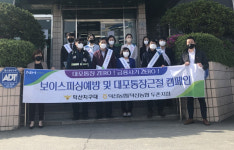 진천 덕산농협, 보이스피싱 예방 캠페인