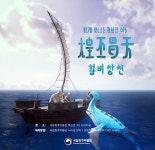 국립청주박물관, 세번째 VR 실감콘텐츠 선보여