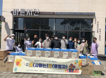 홍성 봉(사하는)자(영업자), 어린이날 기념 선물 기탁