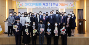 중원대 개교 13주년 기념식