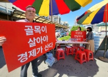 청주 대형마트 유치 동상이몽