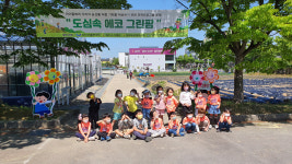 충주시설관리공단, 텃밭 조성