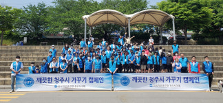한국자유총연맹 청주시지회, 무심천변 환경정화