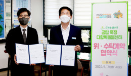 보령시, 공립 죽정 다함께돌봄센터 수탁기관에 보령선한이웃 선정