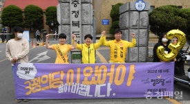 정의당 충북도당 6.1지방선거 출정식