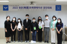 청운대 인성·의사소통교육센터, 재학생 의사소통 역량 강화를 위한 2022 청운 프레젠테이션 경진대회 개최