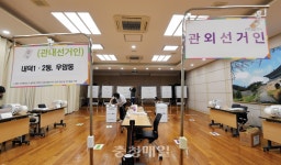 오늘부터 전국 어디서나 사전투표