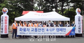 대전충남 도로공사, 안전운전 캠페인 펼쳐