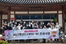 충북대, 박물관과 떠나는 전통문화 체험 눈길