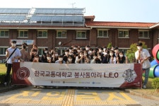 한국교통대 봉사동아리 L.E.O, 충주성심맹아원 대면봉사활동 가져