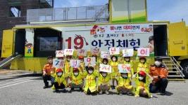 충주소방서, 요셉어린이집 119안전체험 교육 실시