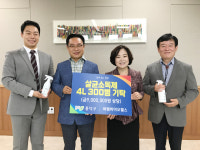 씨엠바이오헬스, 저소득 가구 살균소독제 기탁