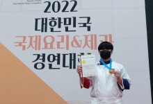 충주 국원고 직업교육거점학교 박상현, 국제요리대회 금메달
