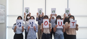 청주시 흥덕구 주민복지과, 공직사회 갑질 행위 근절 방안 모색