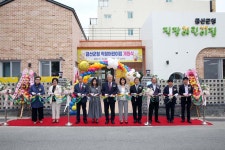 금산군, 군청 직장어린이집 문 열어