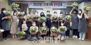 공주 옥룡동 주민센터, 다문화 행복모임 개최