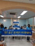 아산 '참! 좋은 봉사단' 첫 발