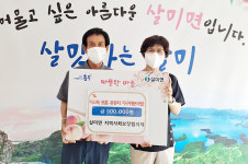 충주 살미면지사협, 국가유공자 위문