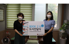 (주)엘지화학오창1공장(광학3동) | LG엔솔 오창공장 "책으로 희망·꿈 나눠요"