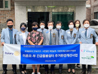 국제로타리 3740지구, 미혼모부 긴급돌봄쉼터 지원