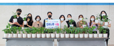 캠코 충북본부, 청주 흥덕시니어클럽에 반려나무 50그루 전달