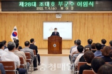 조대호 부여 부군수 이임