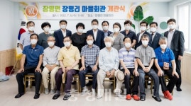 청양 장평리 마을회관 개관