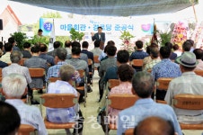 당진시, 신평면 매산 2리 마을회관 개관