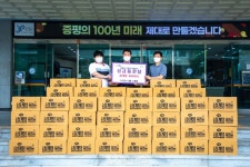 ㈜시즈너, 증평군청에 삼계탕 닭 960마리 기부