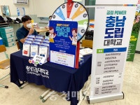 충남도립대, 2023학년도 신입생 모집 활동 시작