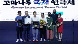 공주 고마나루국제연극제 성료