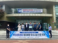 충주시시설관리공단, 공공체육시설 주차장 범죄예방 우수시설 인증 획득