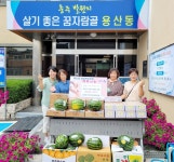 충주시 용산동지역사회보장협의체, 경로당 간식 지원