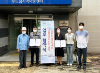 논산시보건소·LH내동2단지, 업무협약