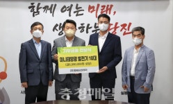 ㈜원테크코리아, 당진시에 미니태양광 발전기 10대 기탁
