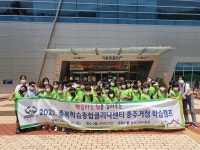 충주교육지원청, 충북학습종합클리닉센터 충주거점 학습캠프 실시