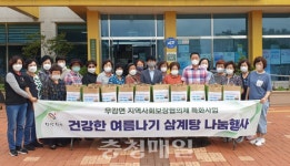 당진시 우강면지사협, 삼계탕 나눔