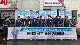 충북공무원노조 임금 7.4% 인상하라