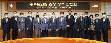 충주시, 지역 도의원 초청 정책간담회 개최