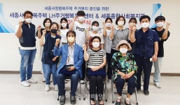 세종종합사회복지관·서창행복주택, 주거복지 증진 합심