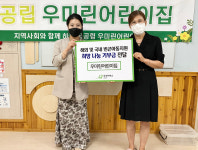 우미린어린이집, 굿네이버스 충북지부에 후원금 전달