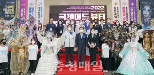 보령시 머드뷰티마스터 콘테스트 시상식