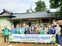 영동 상촌면 새마을회, 사랑의 집수리 활동