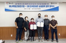 당진 해나루둥근마연구회, 인섹트라온과 협약