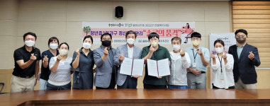 청주 율량사천동 마을복지추진단·청원정신건강복지센터, 업무협약