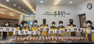 공주 옥룡동 지사협, 소외이웃에 빵 전달